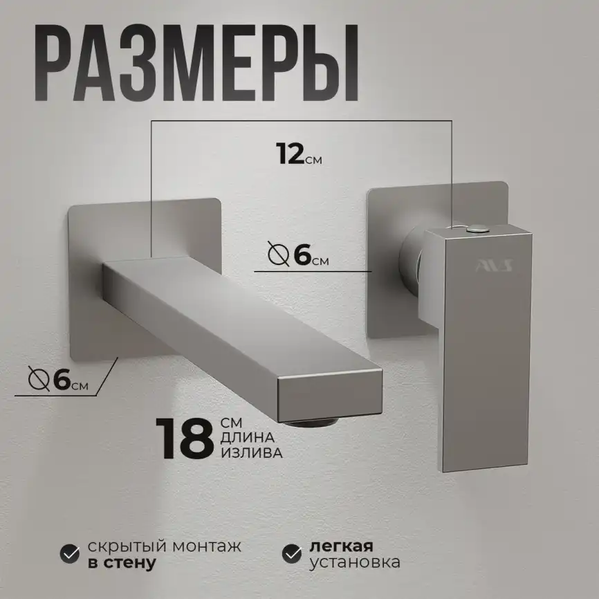 Смеситель для раковины AVS Cube 811-202-CR встраиваемый, с внутренней частью, хром фото 8