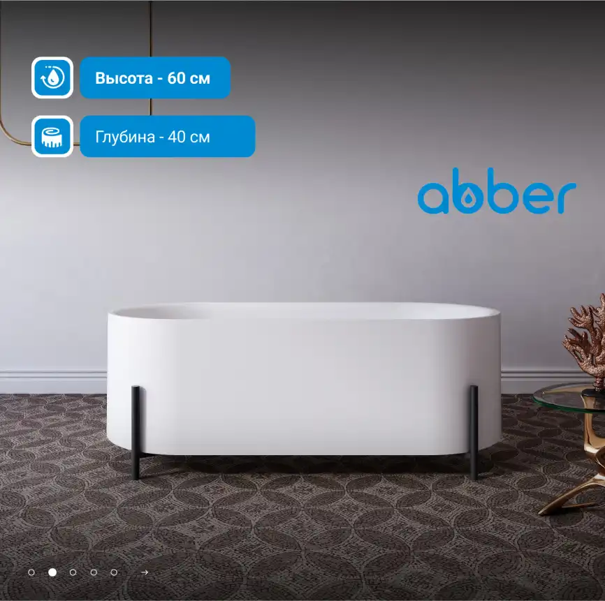 Акриловая ванна Abber 170х75 AB9443, отдельностоящая, Белая глянцевая фото 9