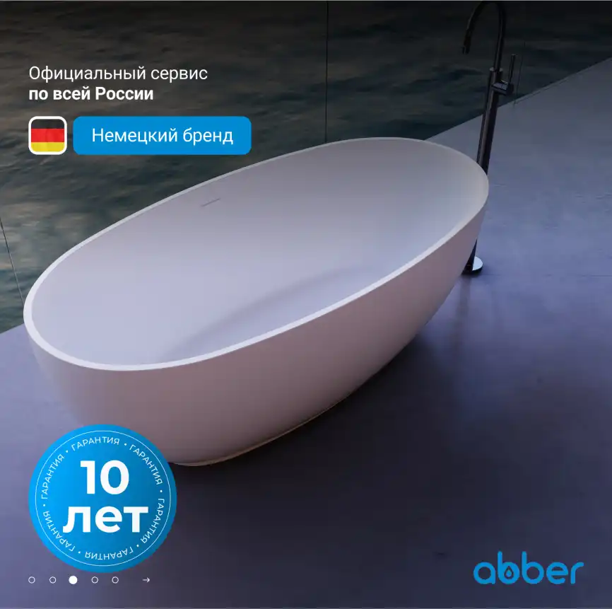 Ванна Abber Stein 150х80 AS9641-1.5 из искусственного камня, Белая матовая фото 11