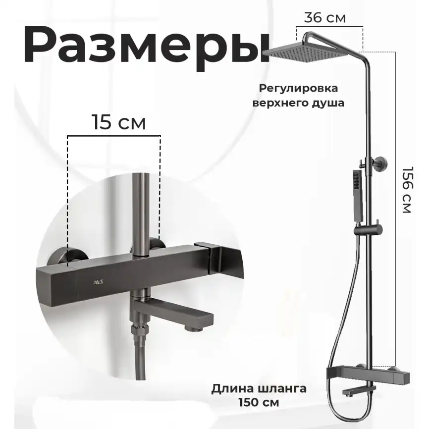 Душевая система AVS Cube 811-222-GM, оружейная сталь фото 6
