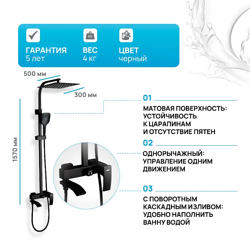 Душевая система Gappo G2407-6 с поворотным изливом, Черный матовый фото 10