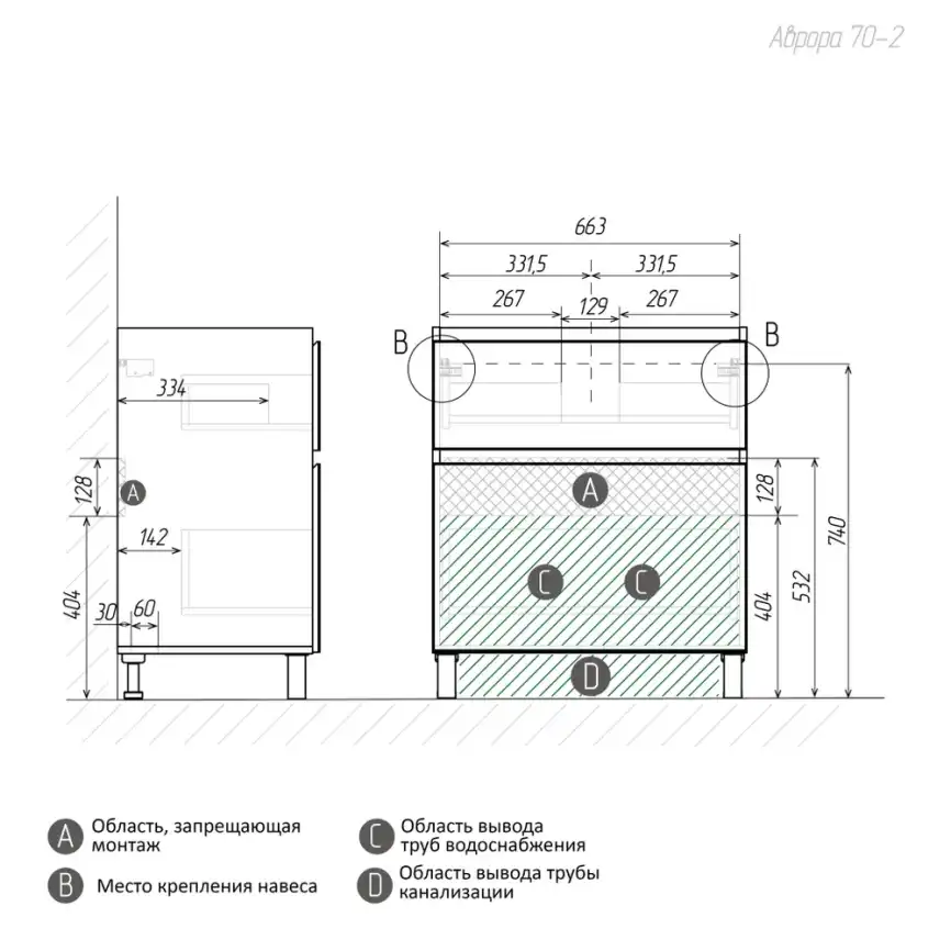 Тумба с раковиной FAURAplus Аврора 70-2, напольная (Раковина Classica 70) Фасад Белый фото 8