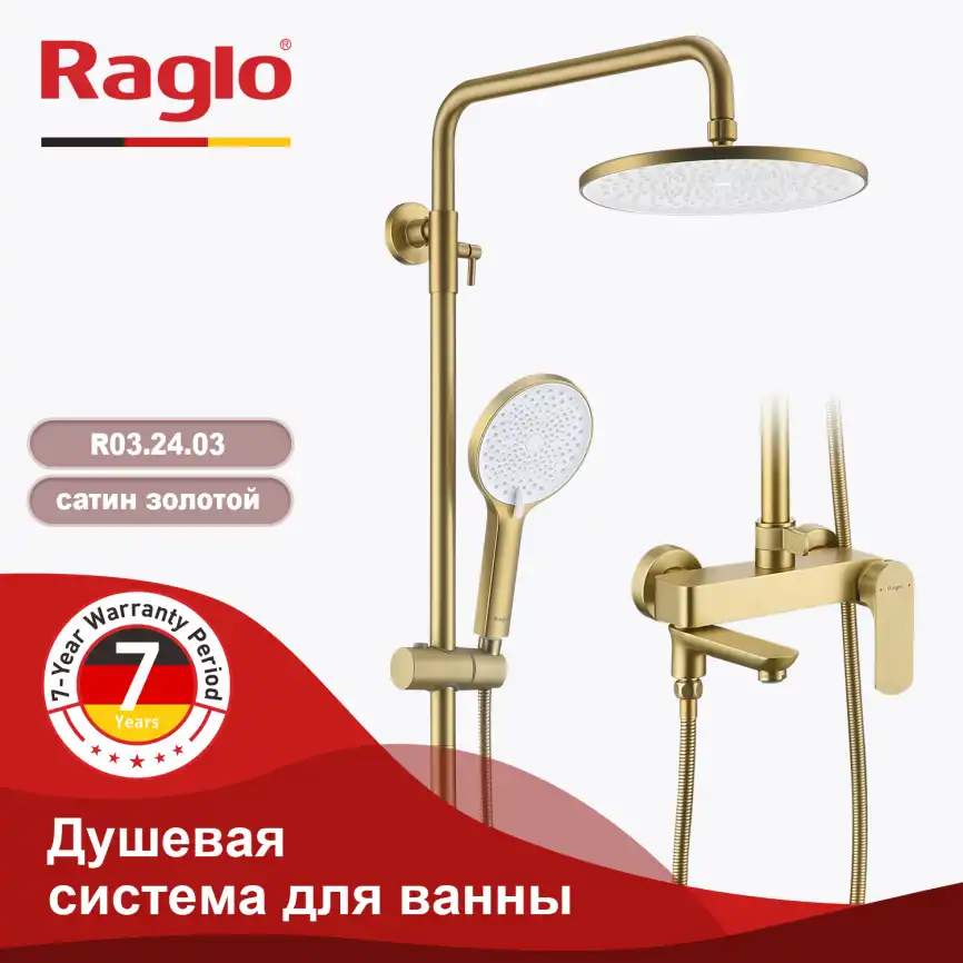 Душевая система для ванны и душа Raglo R03.24.03, Золото матовое фото 1