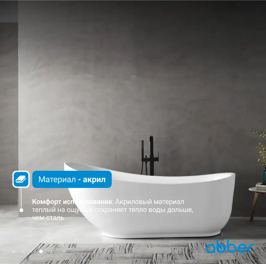 Акриловая ванна Abber 180х89 AB9288, отдельностоящая, Белая глянцевая фото 10