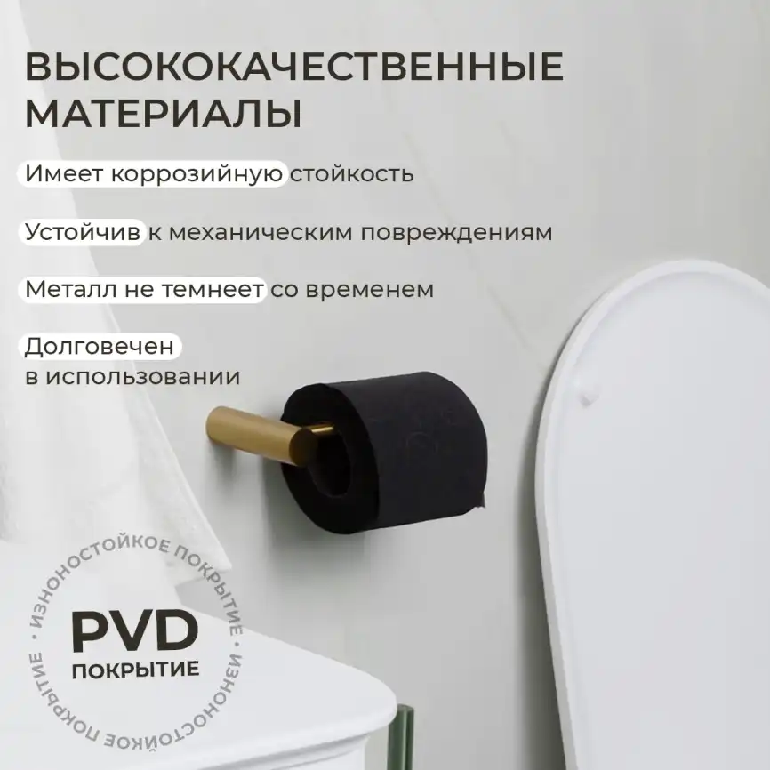 Держатель для туалетной бумаги AVS Slimmer брашированное золото фото 7