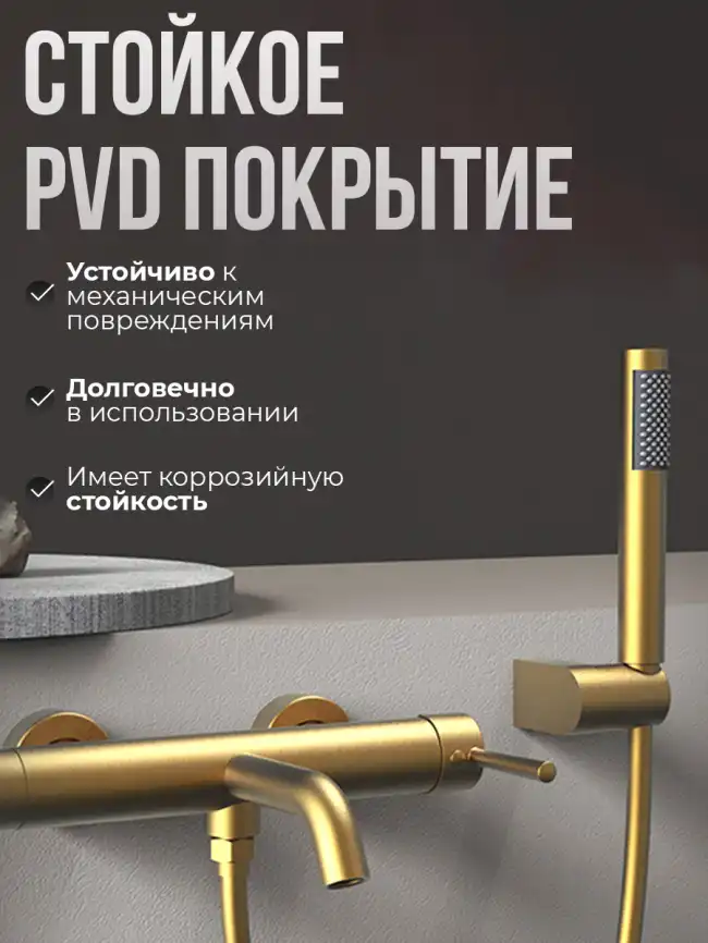 Смесители для ванны AVS Slimmer 811-111-BG, брашированное золото фото 13