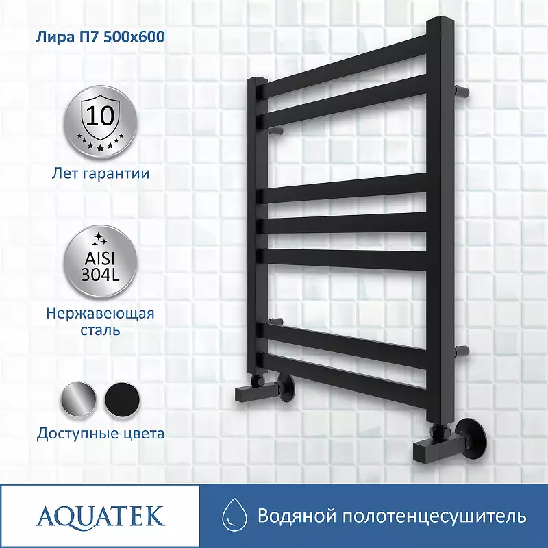 Полотенцесушитель водяной Aquatek Лира 50х60 AQ KP0760BL П7 нижнее подключение 1/2 фото 1