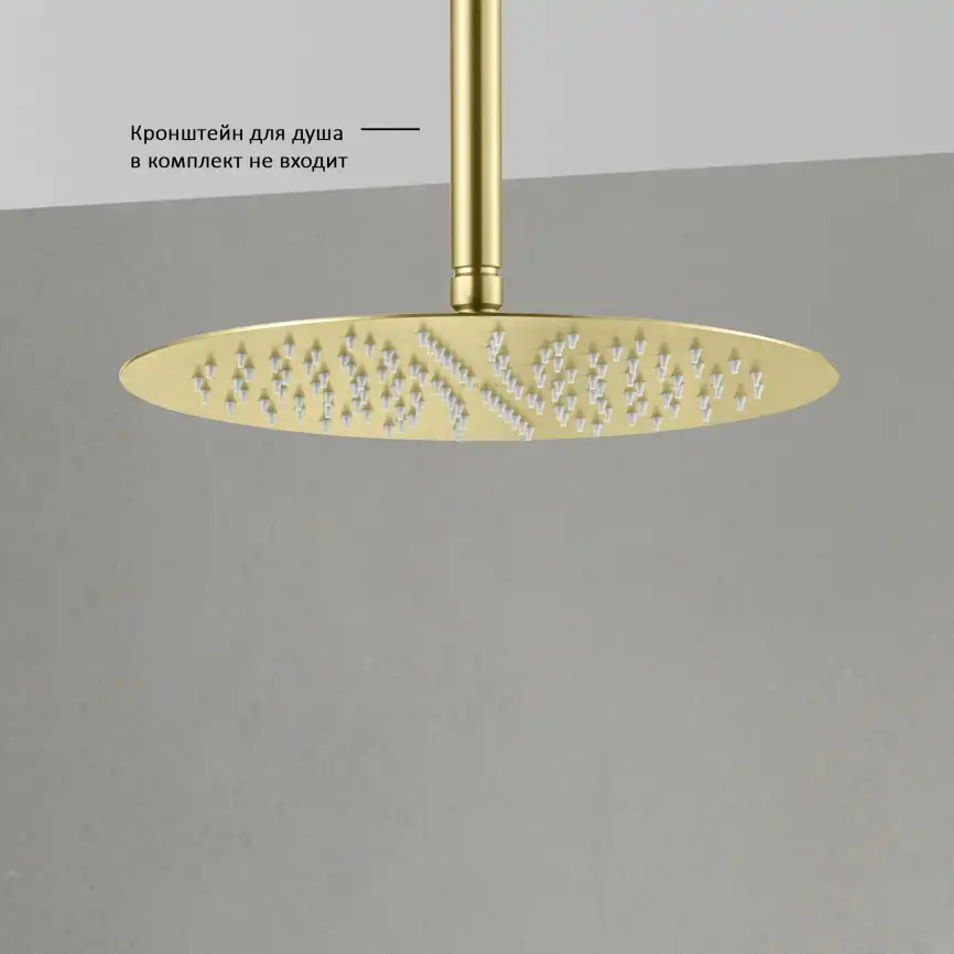 Верхний душ Aquatek  AQ2075BG, Золото матовое фото 6