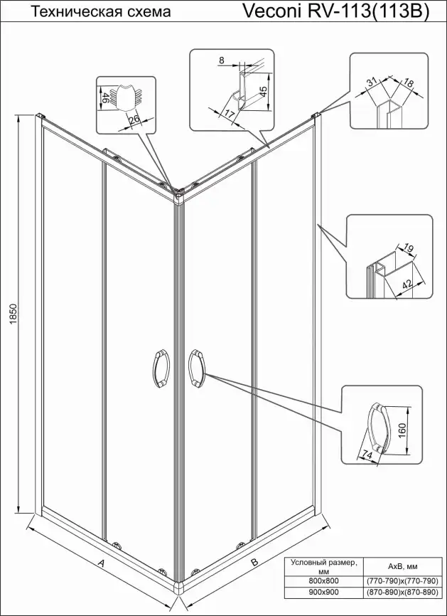 Душевой уголок Veconi Rovigo RV-113 90х90х185, профиль Хром, стекло прозрачное (RV113-90-01-C4) фото 4