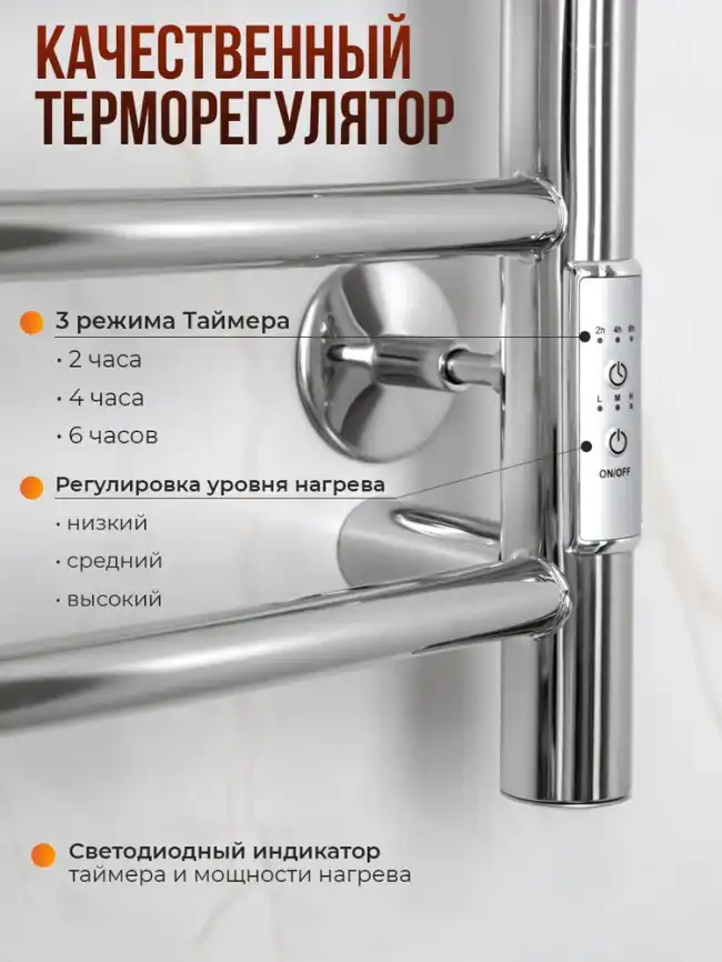 Полотенцесушитель электрический 50x80 AVS Блюз с терморегулятором, хром фото 6