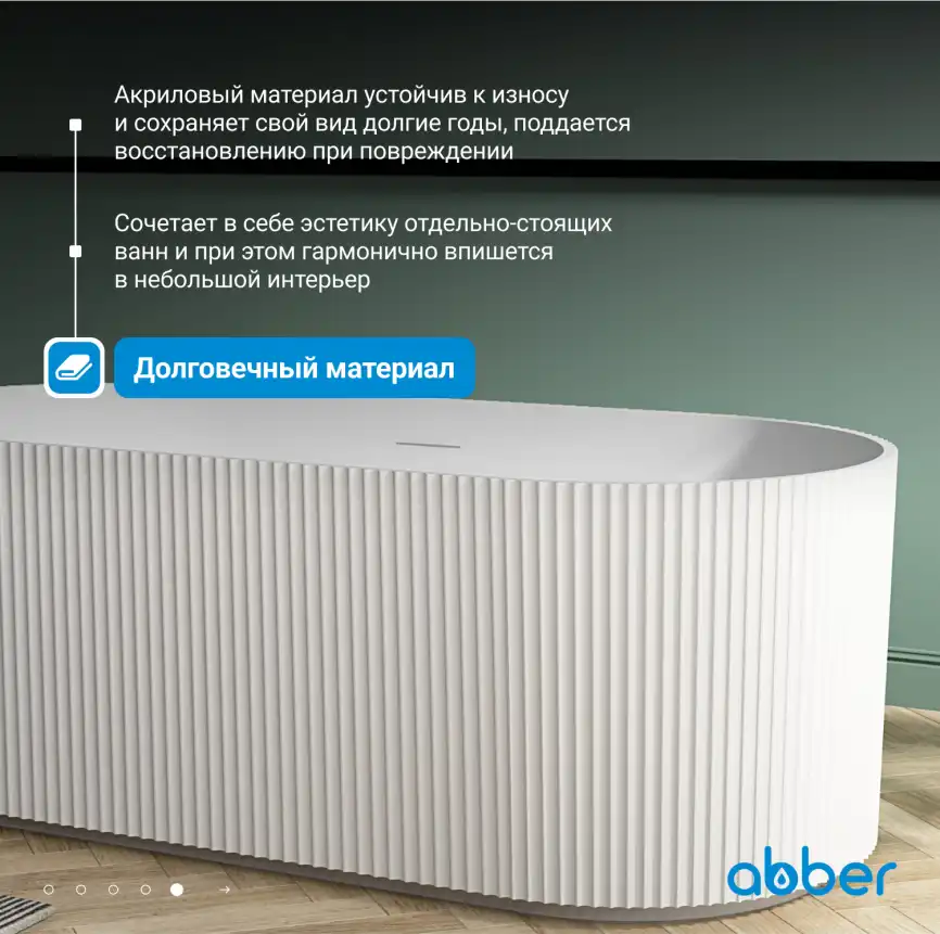 Акриловая ванна Abber 170х80 AB9325-1.7, отдельностоящая, Белая глянцевая фото 11