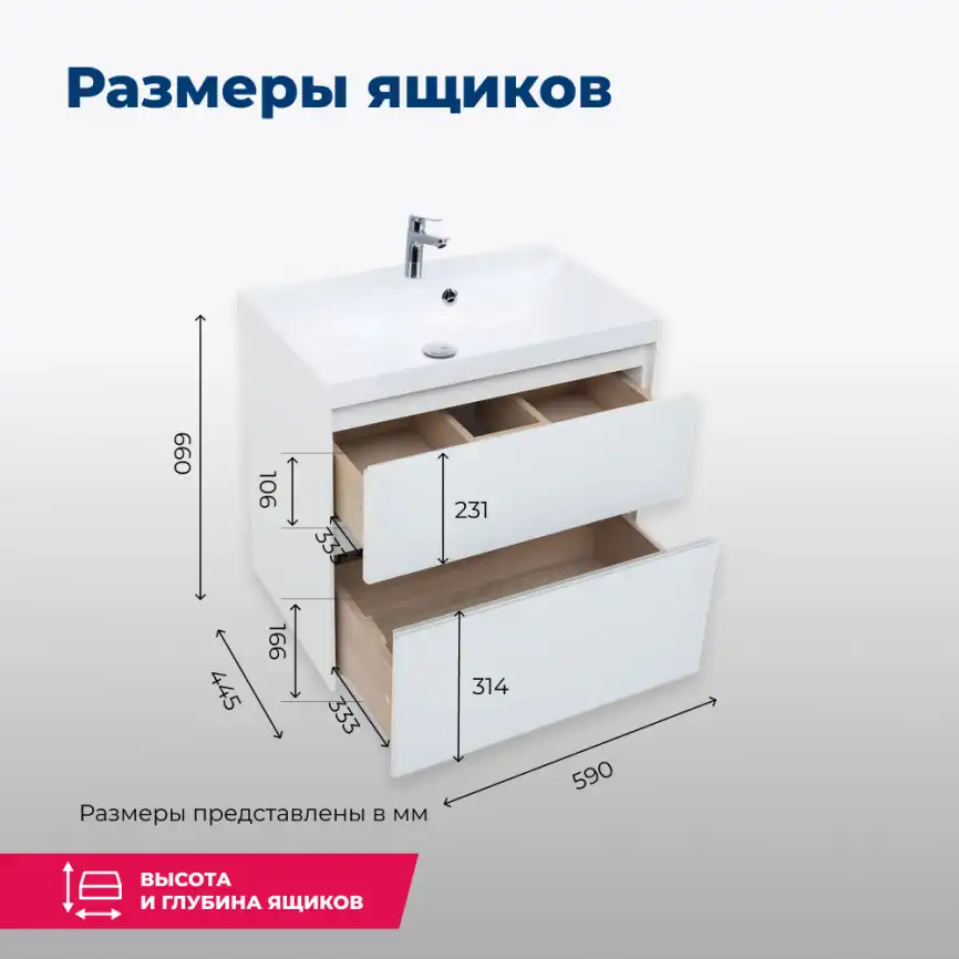 Тумба под раковину Aquanet Гласс 60 белый 196961 фото 8