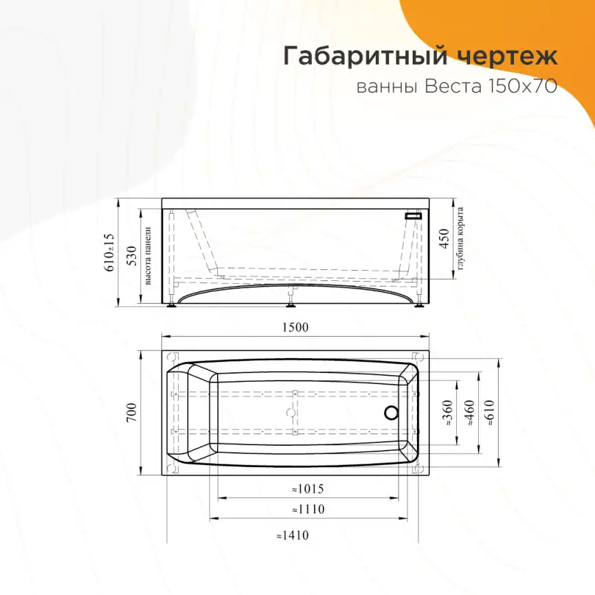 Акриловая ванна Radomir Веста 150х70 (2-01-0-0-1-265Р), на каркасе, белая фото 12