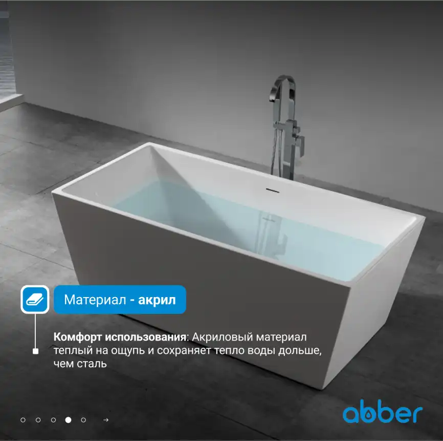 Акриловая ванна Abber 150х80 AB9224-1.5, отдельностоящая, Белая глянцевая фото 10
