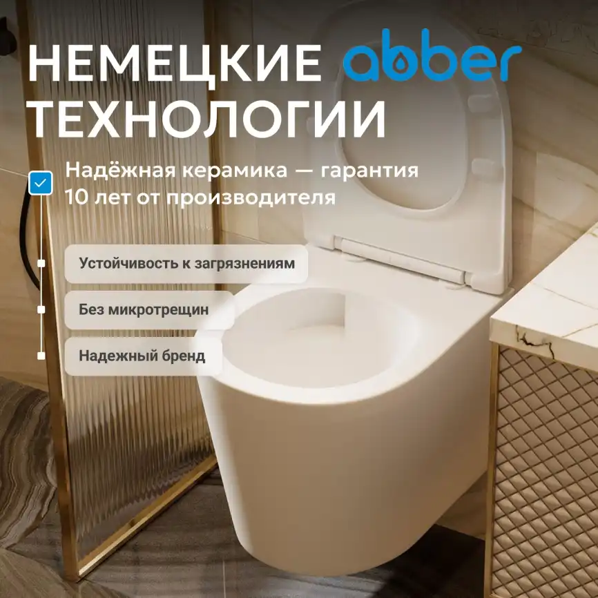 Подвесной унитаз ABBER Bequem AC1102TMW подвесной белый матовый, безободковый, смыв торнадо фото 8