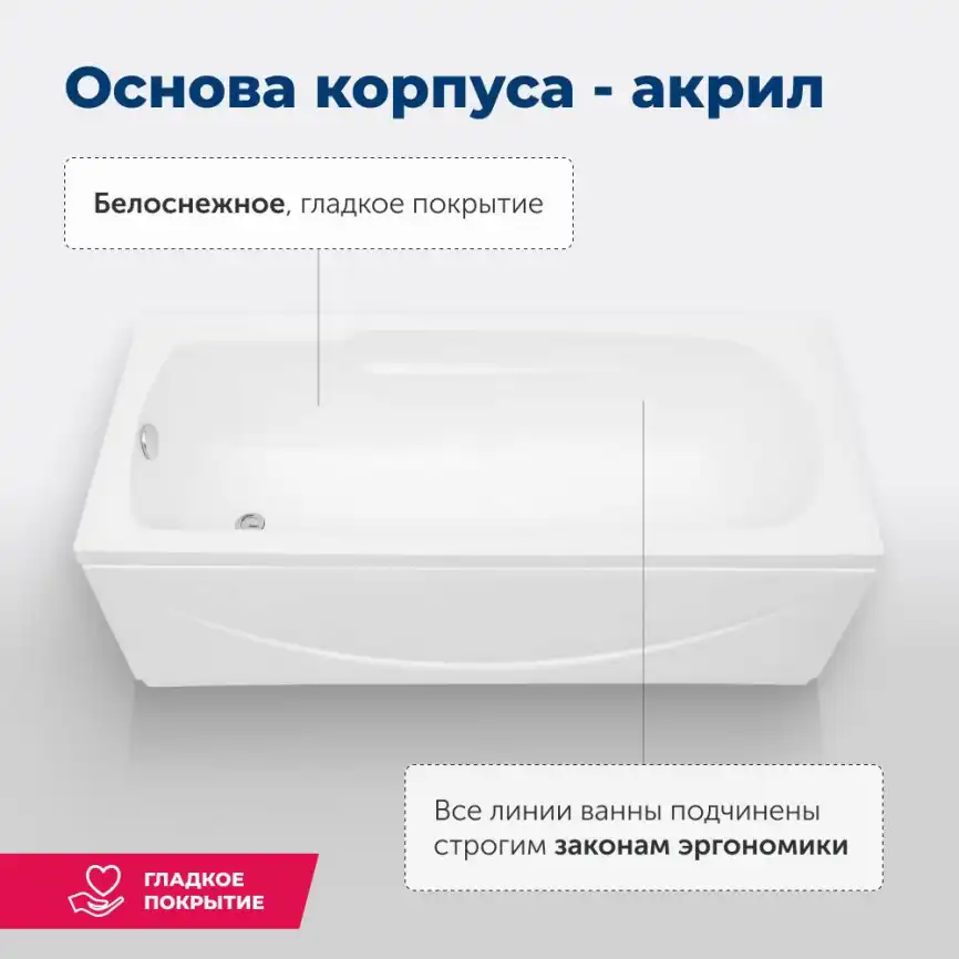 Акриловая ванна Aquanet Extra 160x70, 255742 фото 8