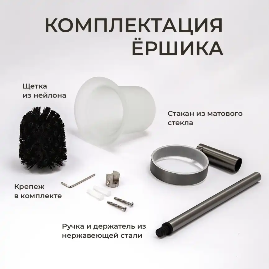 Ершик подвесной AVS Slimmer, оружейная сталь фото 3