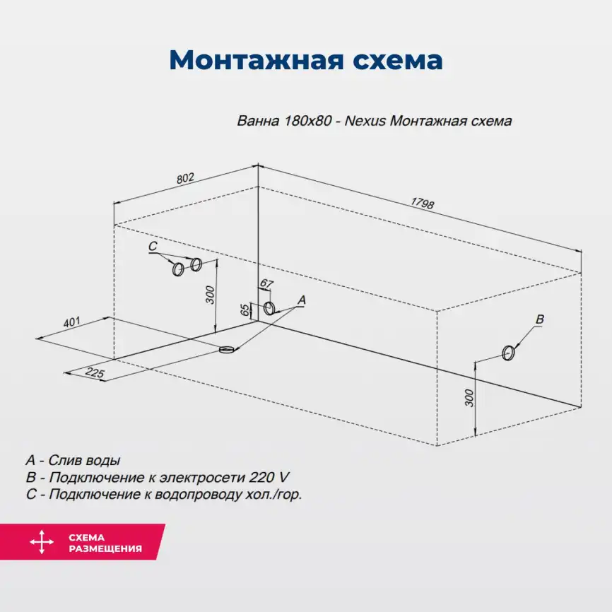 Акриловая ванна Aquanet Nexus 180x80 (с каркасом), 362777 фото 4