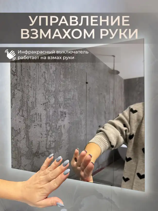 Зеркало с подсветкой AVS Балатон 6k 80x100 см фото 3