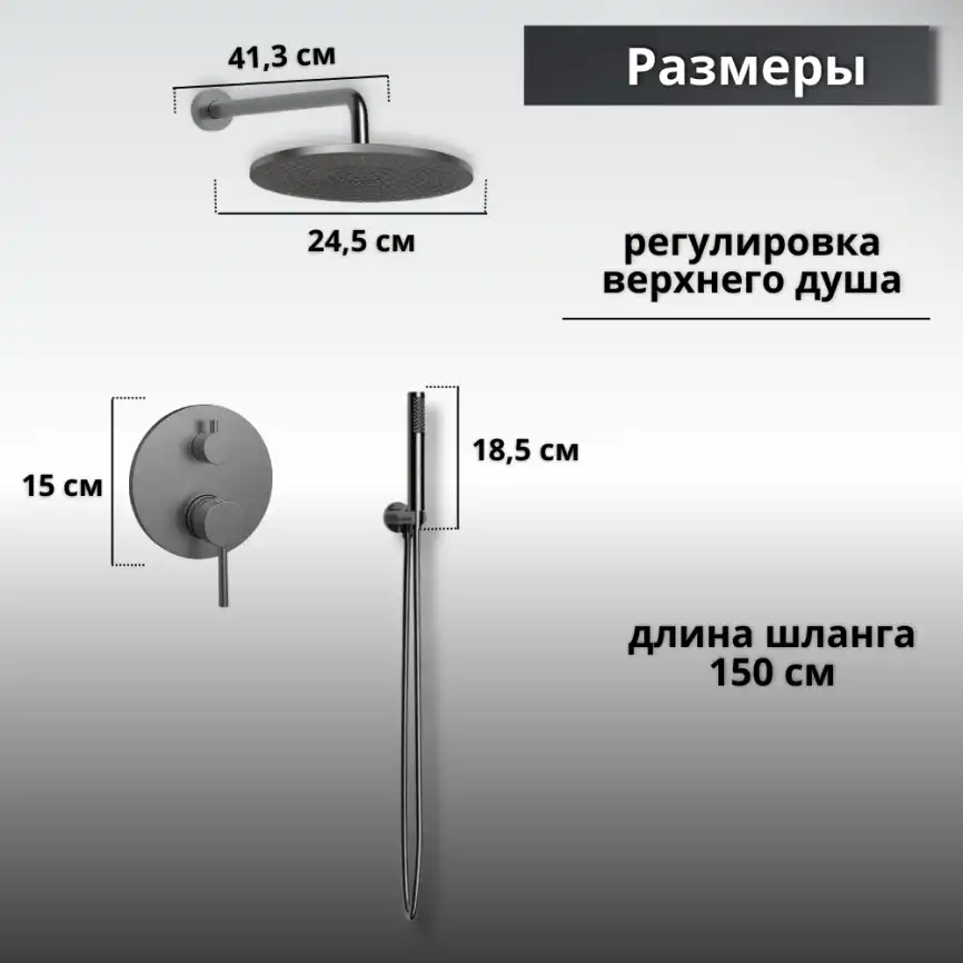 Встраиваемая душевая система AVS SLIMMER 811-121-GM, оружейная сталь фото 13