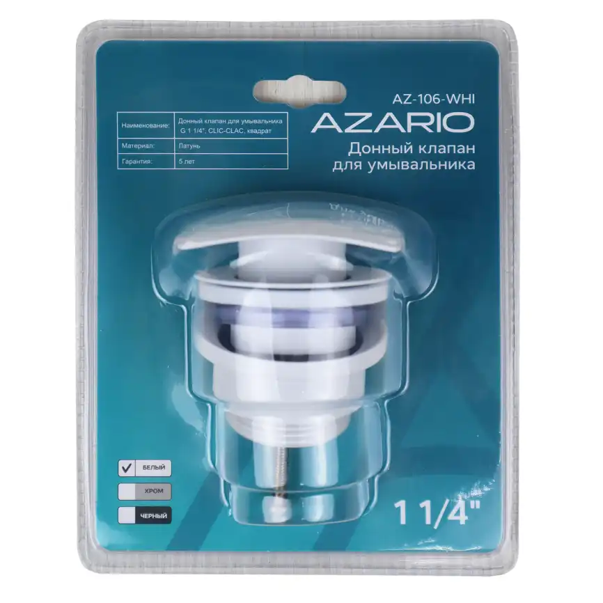 Донный клапан AZARIO AZ-106-WHI для раковины, квадрат, CLIC-CLAC, G 1 1/4, латунь, белый фото 2