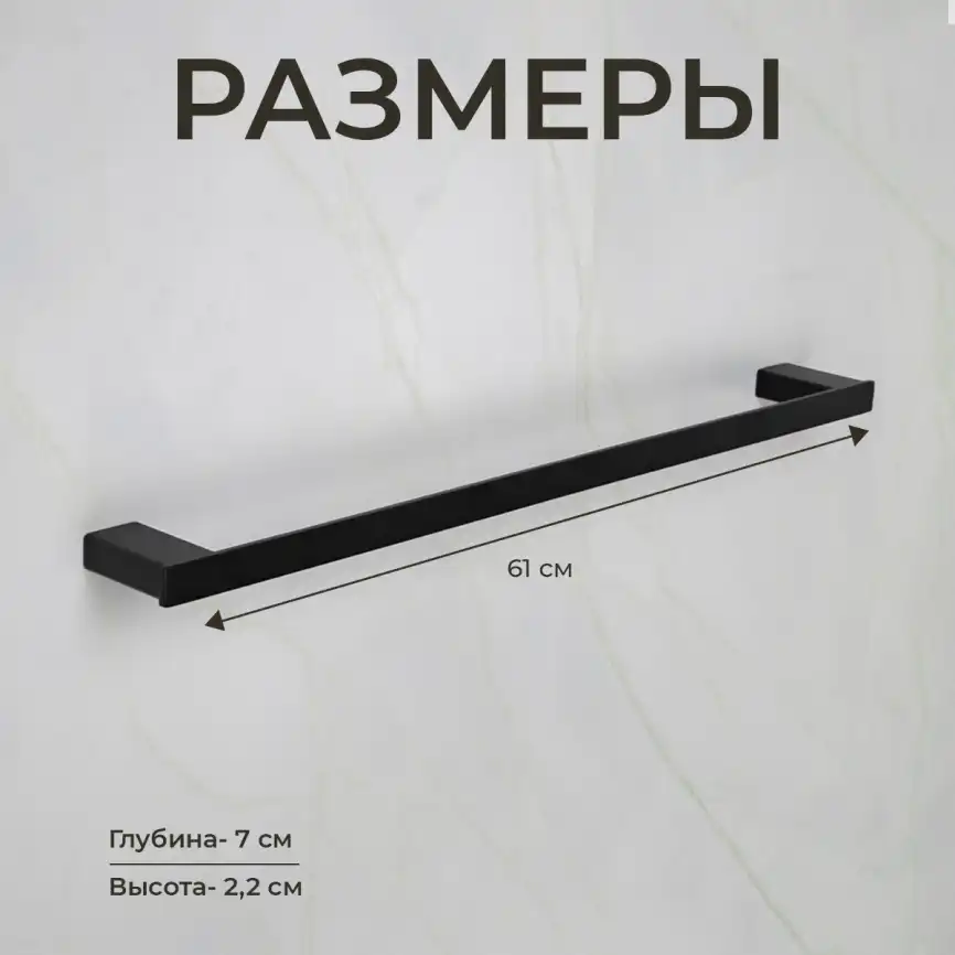 Полотенцедержатель AVS Swart, 60 см, черный матовый фото 7