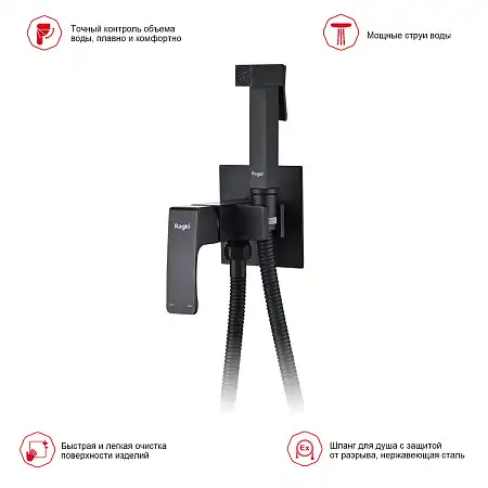 Смеситель с гигиеническим душем Raglo R01.52.06, Черный матовый фото 7