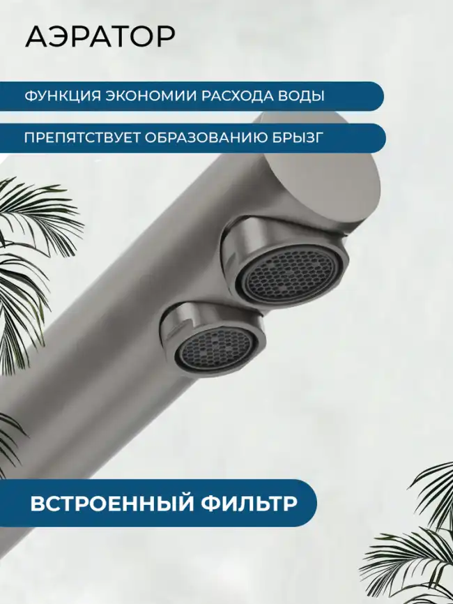 Смеситель для кухни AVS PureRiver 811-160-GM, Г-образный излив, оружейная сталь фото 4