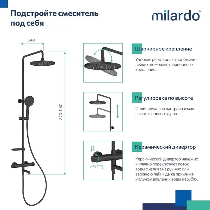 Душевая система Milardo Ideal Spa ILSBLTHM06 для ванны с изливом цвет, Черный матовый фото 11