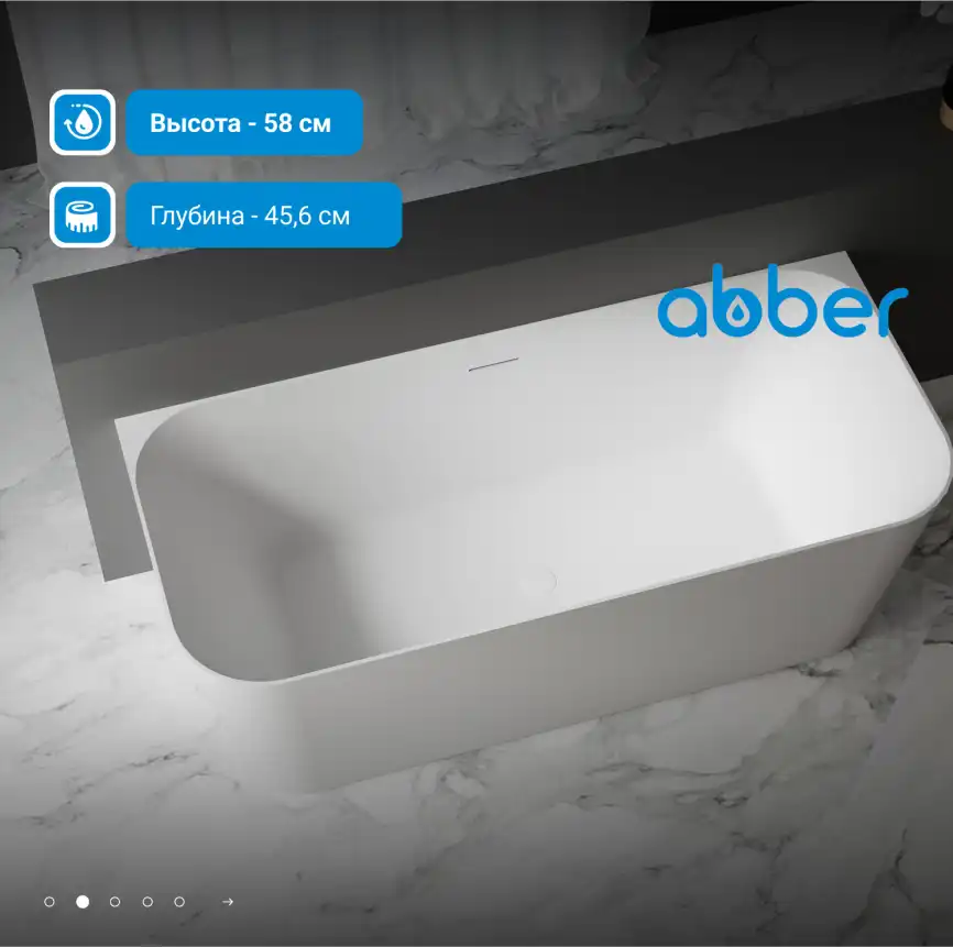Акриловая ванна Abber 160х75 AB9223-1.6, отдельностоящая, Белая глянцевая фото 7