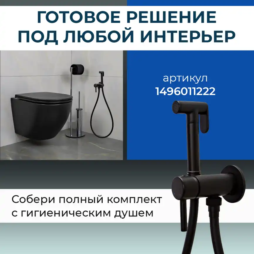 Унитаз подвесной AVS Сити 801-0041-P-R-MB безободковый, черный матовый фото 15