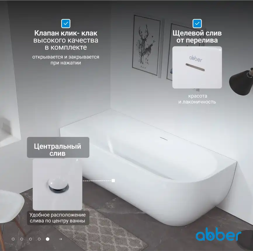 Акриловая ванна Abber 170х75 AB9315 L, отдельностоящая, Белая глянцевая фото 12