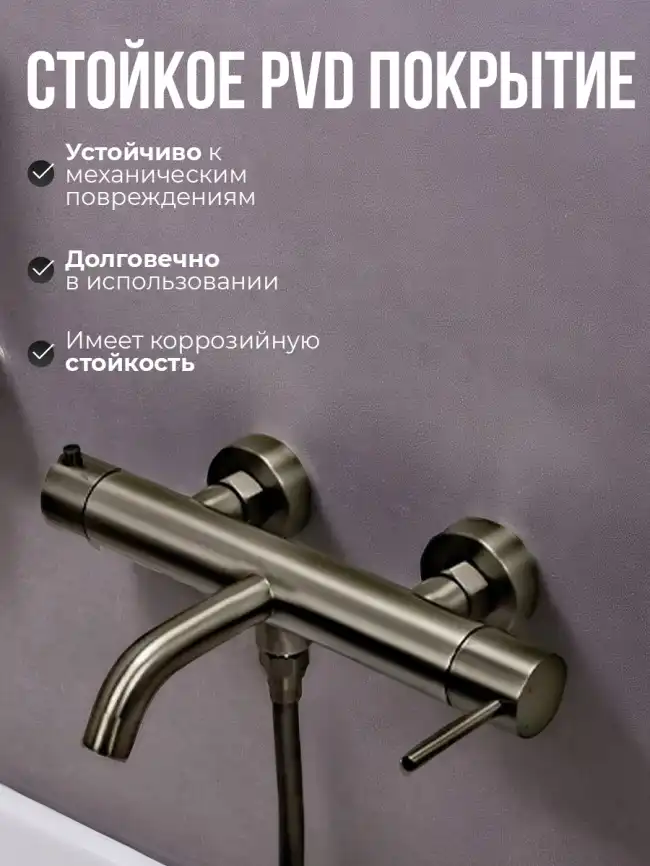 Смесители для ванны AVS Slimmer 811-111-GM, оружейная сталь фото 6