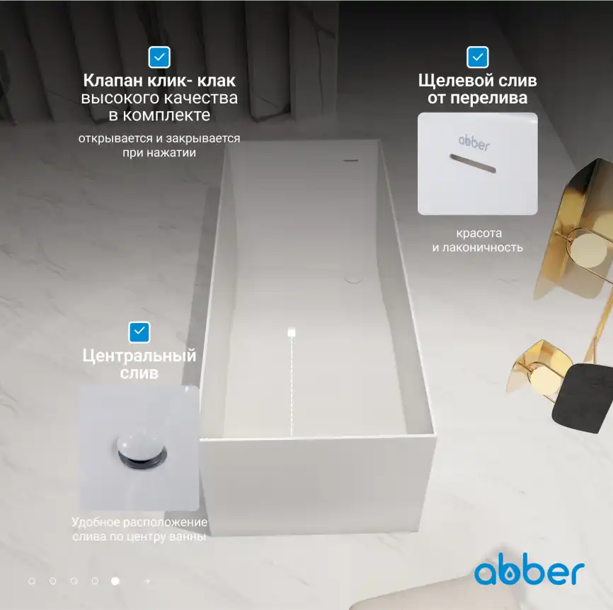 Ванна  Abber Stein 160х70 AS9640-1.6 из искусственного камня, Белая матовая фото 13