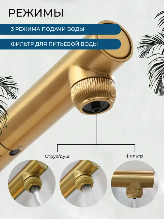 Смеситель для кухни AVS LineaPure elegant 837-161-BG, брашированное золото фото 15