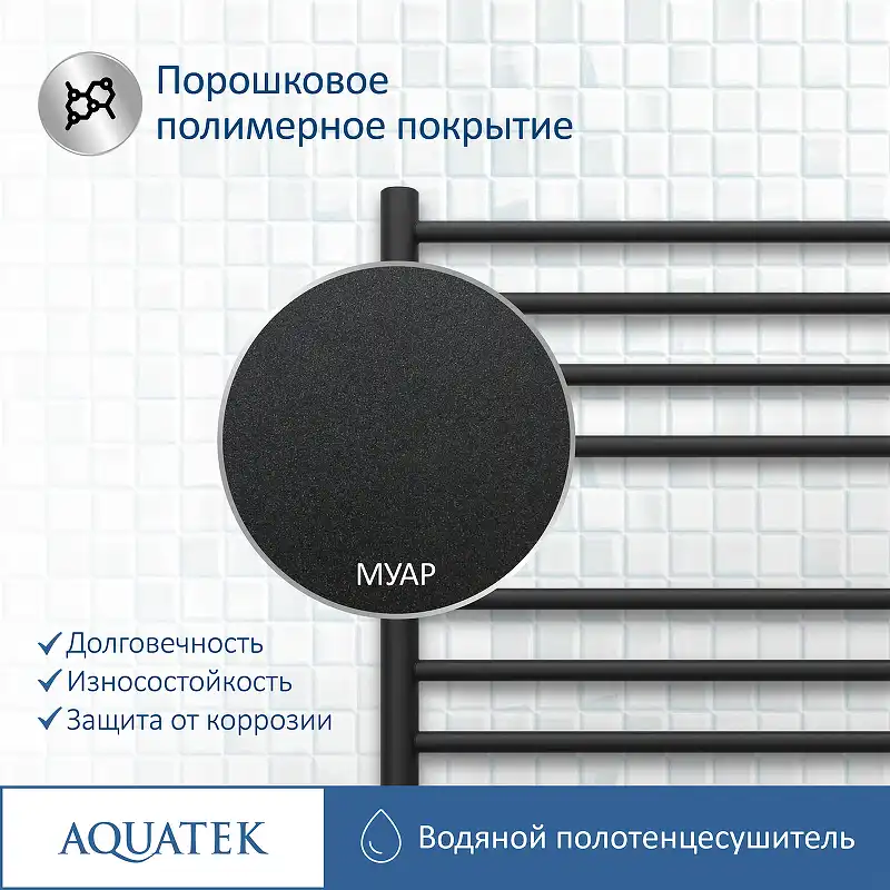 Полотенцесушитель водяной Aquatek Либерти 50х110 AQ RR1610BL П16 нижнее подключение 1/2 фото 4