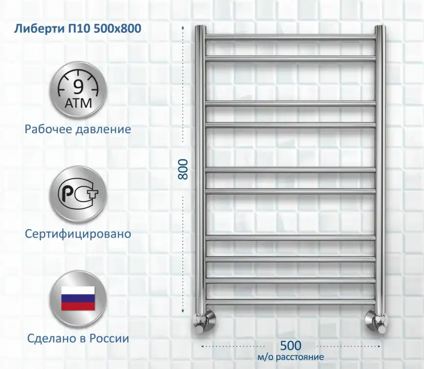 Полотенцесушитель водяной Aquatek Либерти 50х80 AQ RR1080CH П10 нижнее подключение 1/2 фото 1