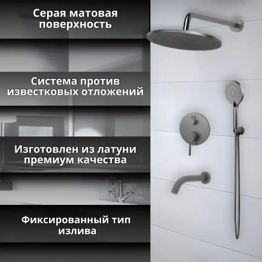 Встраиваемая душевая система AVS SLIMMER 811-141-GM с изливом, оружейная сталь фото 9