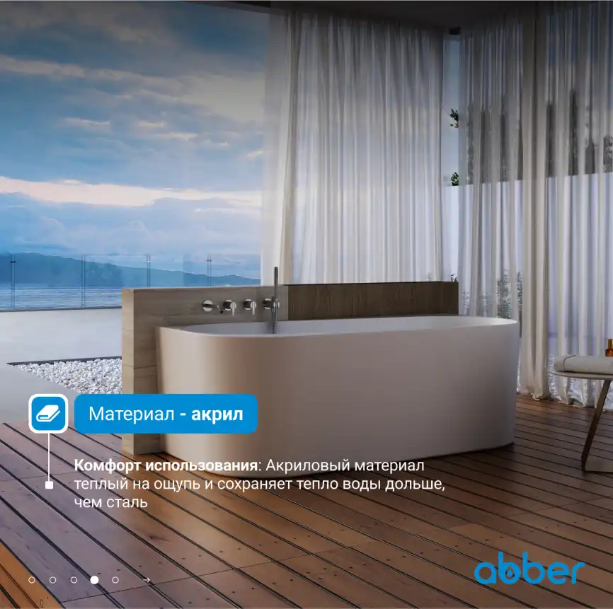 Акриловая ванна Abber 170х78 AB9494-1.7, отдельностоящая, Белая глянцевая фото 11
