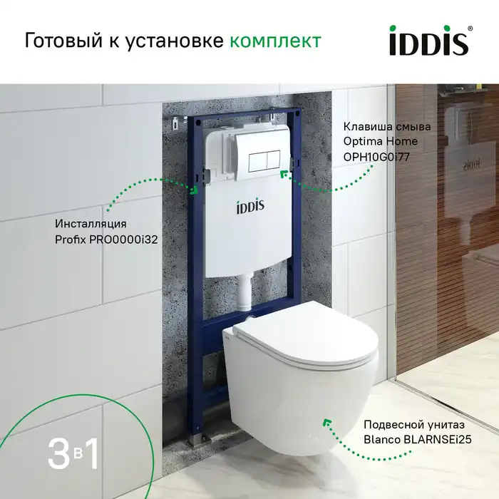 Комплект унитаза с инсталляцией IDDIS Basic BASB010i73 с сиденьем микролифт и кнопкой смыва Хром фото 3
