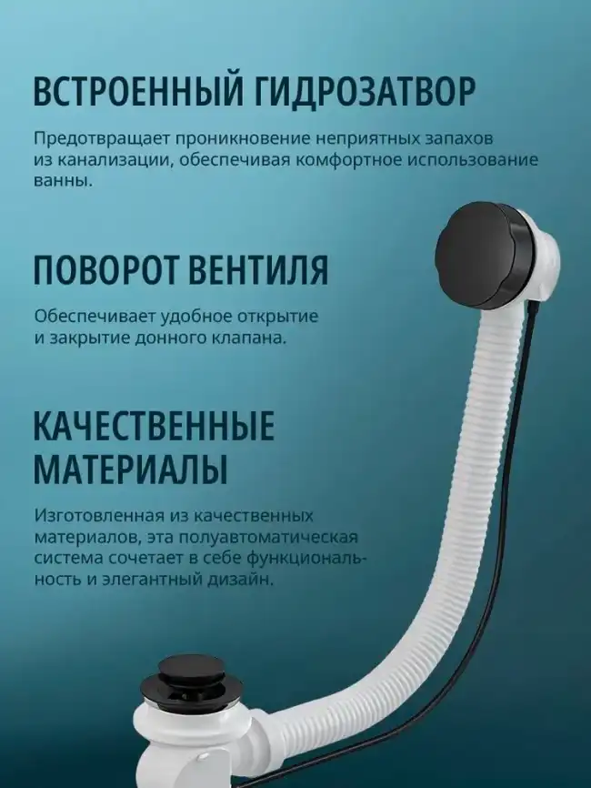 Слив-перелив для ванны Aquatek ST-0000134 Черный матовый фото 4