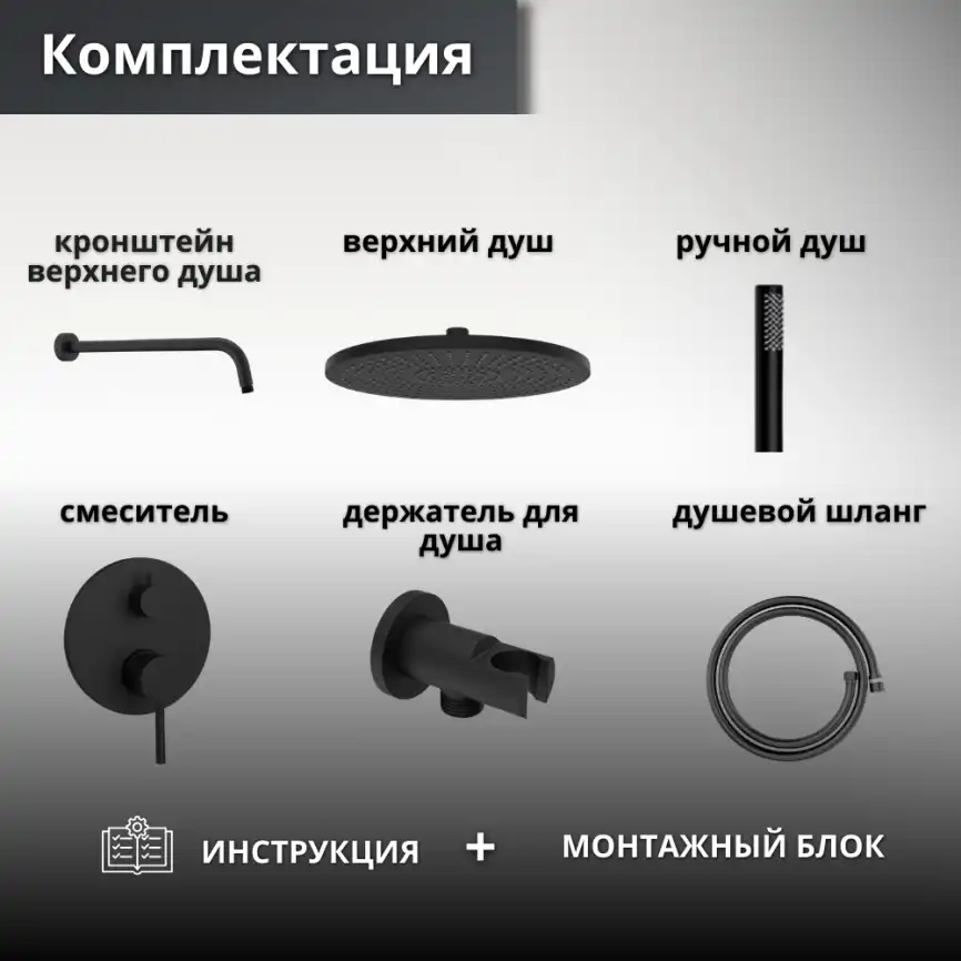 Встраиваемая душевая система AVS SLIMMER 811-121-MB, черный матовый фото 4