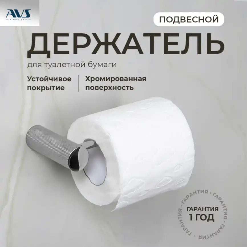 Держатель для туалетной бумаги AVS Seeme хром фото 3