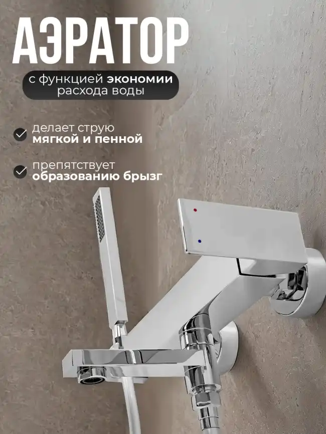 Смесители для ванны AVS Cube 811-211-CR, хром фото 10