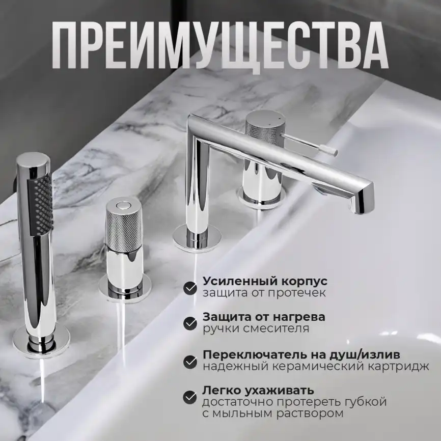 Смеситель на борт ванны AVS SEEME 811-312-CR, хром фото 4