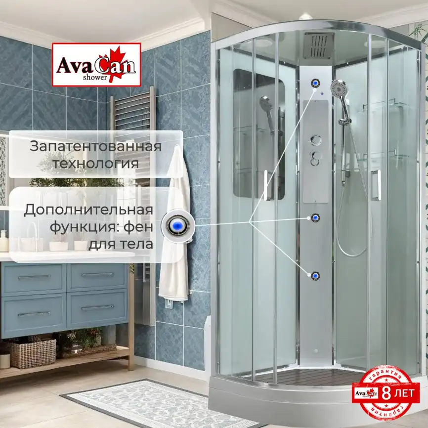 Душевая кабина AvaCan A2090 90x90 см, низкий поддон, с крышей фото 10