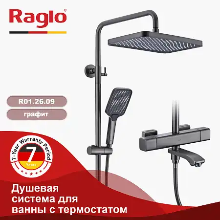 Душевая система для ванны и душа Raglo R01.26.09 с термостатом, Графит матовый фото 1