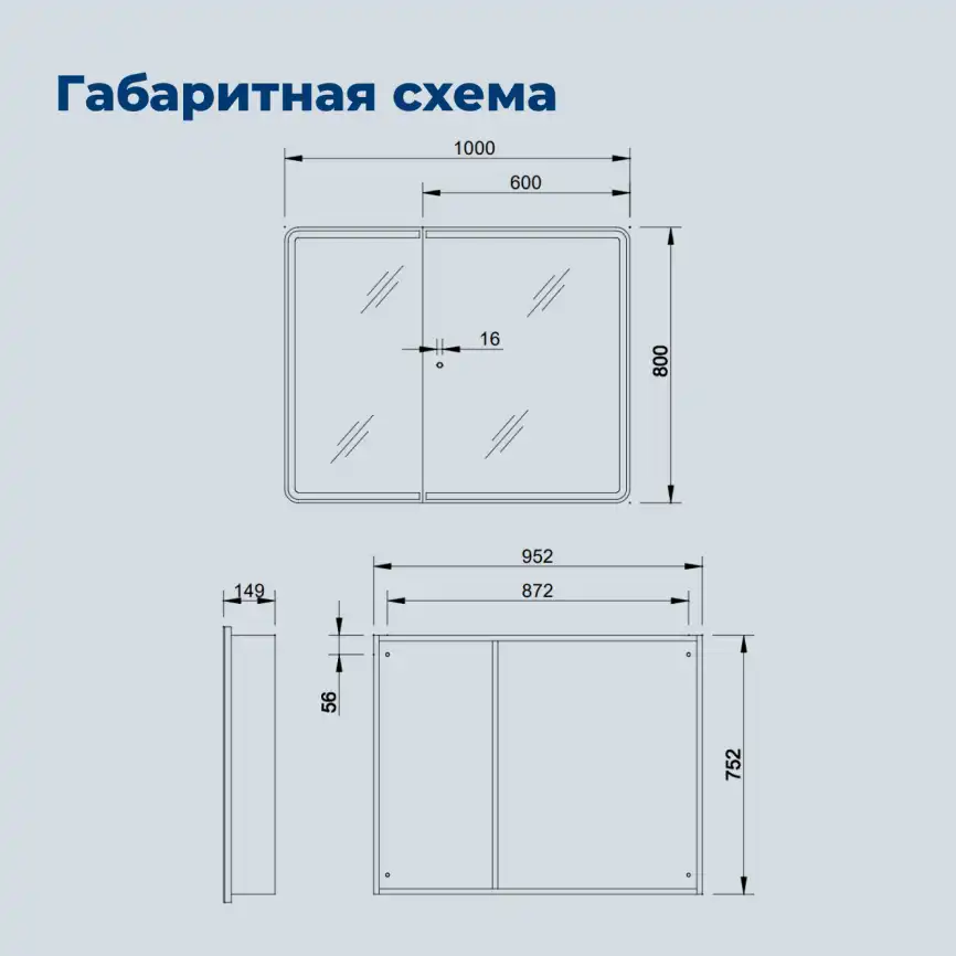Зеркальный шкаф Aquanet Оптима 100 с LED подсветкой, 341427 фото 2