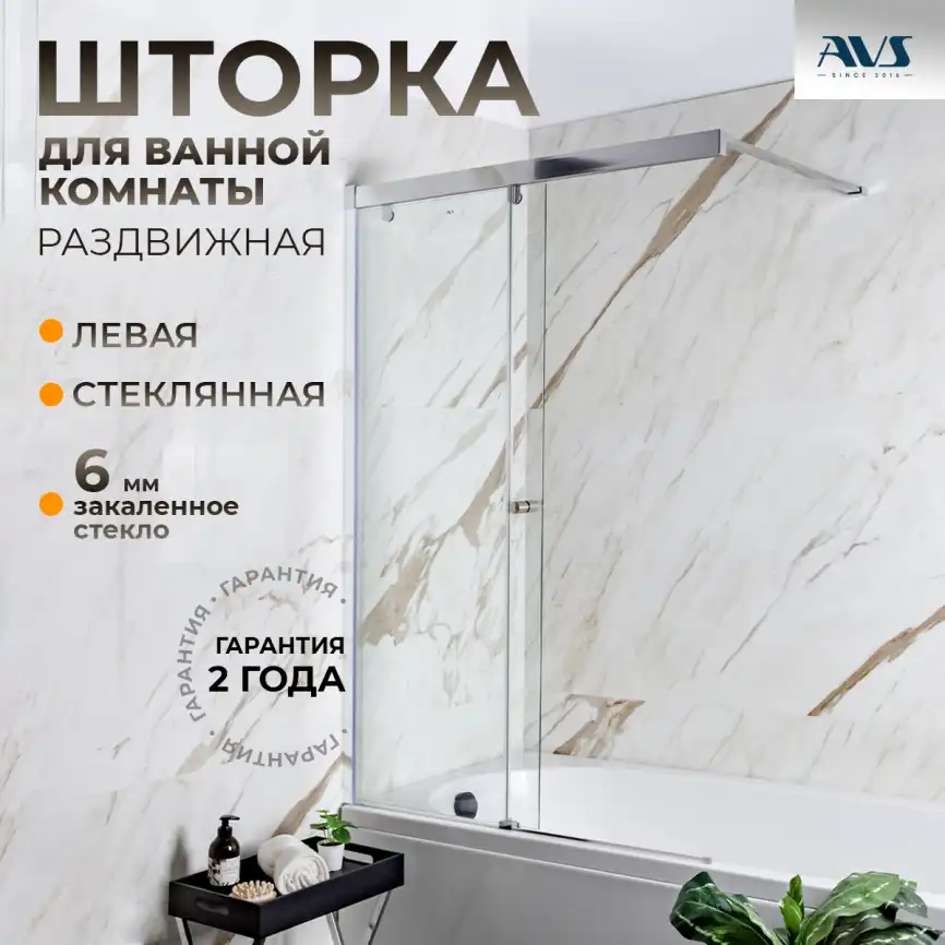Шторка на ванну AVS Перла 100 L профиль хром, стекло прозрачное, 803-0018-150-5249L-CR-T фото 1