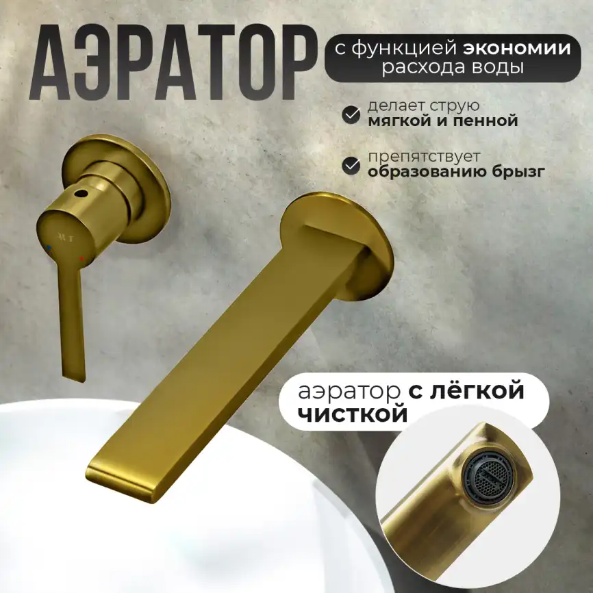Смеситель для раковины AVS Elegant 811-402-BG встраиваемый, с внутренней частью, брашированное золото фото 4